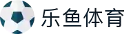 乐鱼体育下载app官网 - leyu·乐鱼(中国)